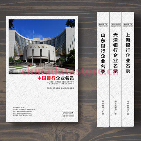 全國銀行業(yè)名單助您立刻獲得大量潛在客戶信息，大大減少銷售成本，是您的事業(yè)事半功倍