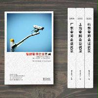 福建安防企業(yè)精準(zhǔn)名錄