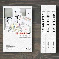 浙江包裝企業(yè)精準名錄